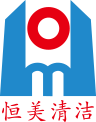 佛山市恒美清潔服務(wù)有限公司